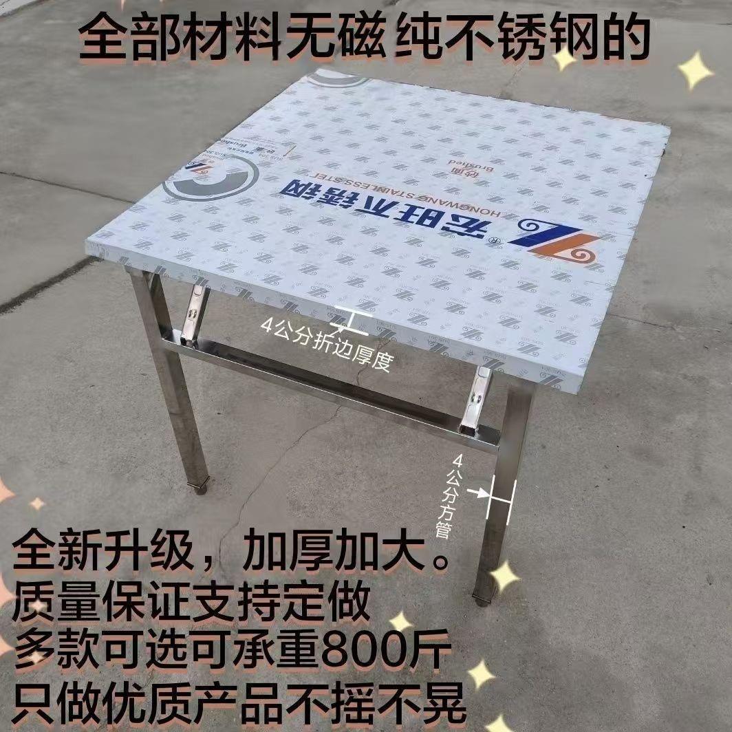 304加厚不锈钢折叠桌支持定制学习桌餐桌供桌宴席桌烧烤桌出租桌