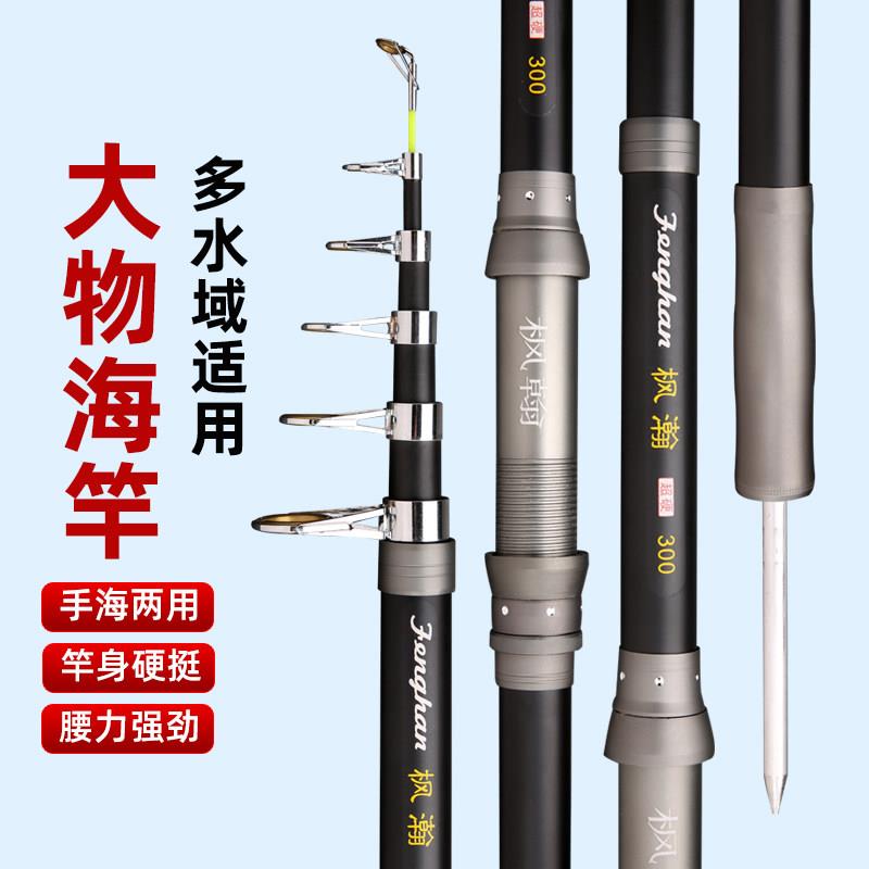 海杆海竿套装抛竿超硬大物远投竿特价海钓全金属海竿金属轮套装