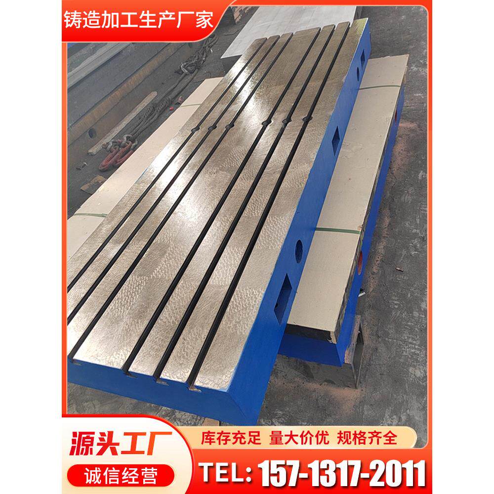 铸铁平台装配焊接工作台钳工T型槽工作台加高块CNC辅助机床工作台