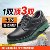 钢头防砸防刺穿工作鞋 男士 电工绝缘电焊工透气轻便 清仓劳保鞋 断码