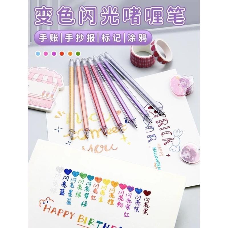 啫喱笔发光亮晶晶闪光笔小学生彩色流沙做笔记银光变色做手账专用