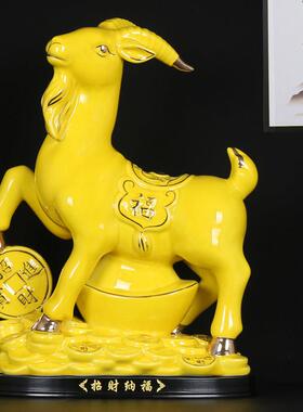 黄色羊摆件陶瓷大号十二生肖瓷器山羊招财补角吉祥物装饰工艺礼品