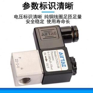 亚德客2V025 06二位二通24v一进一出电磁阀220V控制阀气动水阀