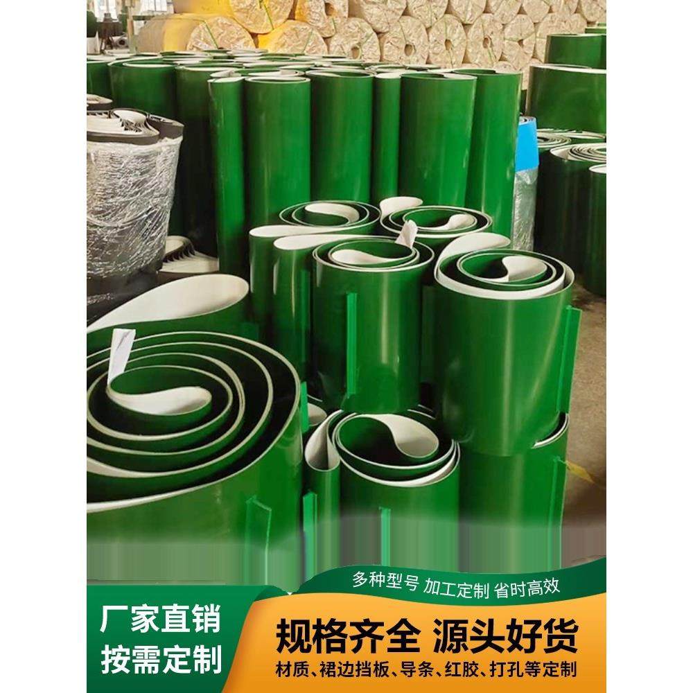 PVC绿色输送带平皮带传送带流水线工业皮带轻型输送带生产厂家,五金/工具,传动带,淘宝优惠券,粉丝福利购,淘宝优惠卷