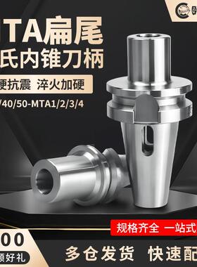 BT40数控刀柄加工中心变径套BT50BT30MTA234加长莫氏锥柄扁尾钻头