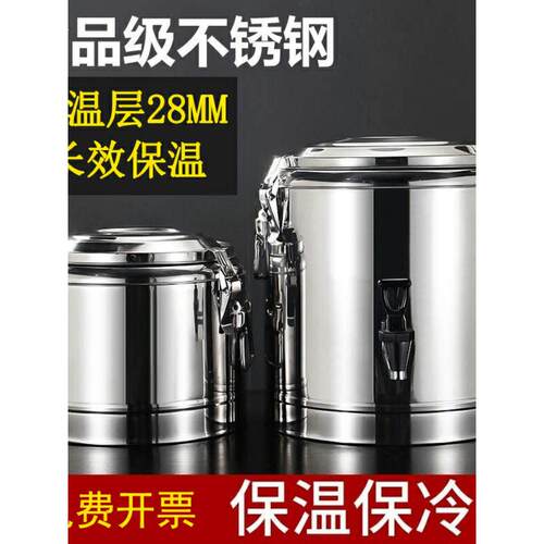 304保温桶不锈钢装冰块的商用大容量摆摊米饭50升凉茶水开水汤桶