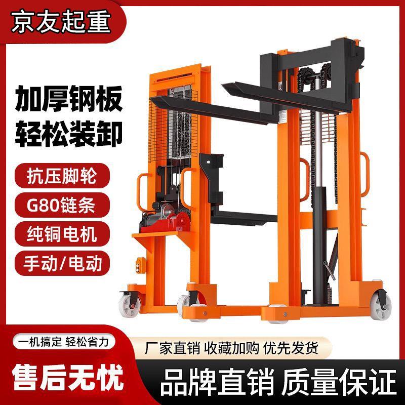 手动液压堆高机2吨1吨仓库托 托盘半电动堆垛装卸液压升降堆高车