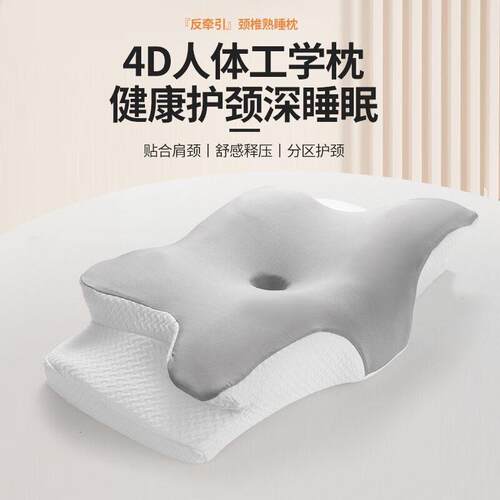 如叶深睡枕蝴蝶枕记忆枕枕颈椎枕助睡眠睡觉专用2026新款舒适侧睡