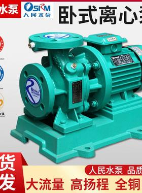 上海人民RMW卧式管道离心泵高扬程大流量抽水泵增压循环泵工业泵