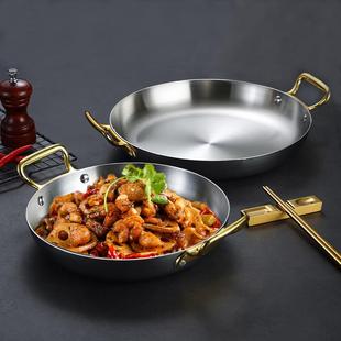 不锈钢干锅双耳平底锅西班牙海鲜烩饭锅圆形龙虾盘炸鸡盘牛排盘