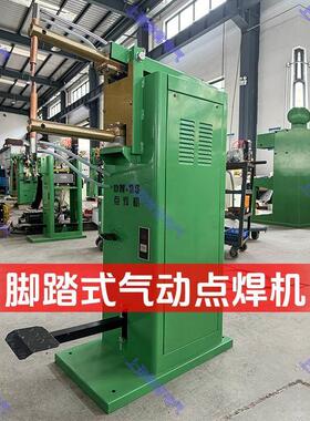 气动DN-16/25脚踏点焊机半导体控制整流器式金属碰焊机时显220V/3