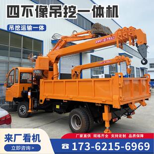 四不像随车吊挖All农用四驱园林移树建筑工程搬运下葬殡葬车