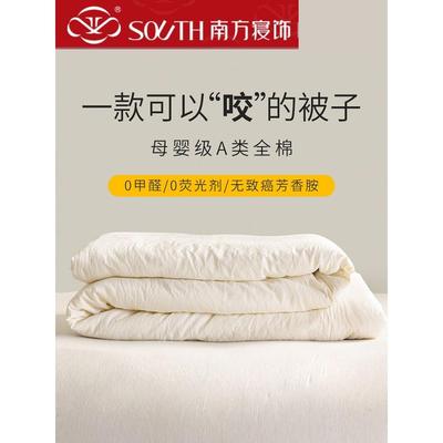 南方床品装饰棉豆纤维被夏季被空调被夏季凉爽被薄被春秋季冬季被