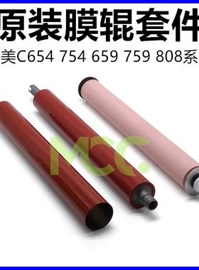 柯美754定影膜 BH808 758 558 C659 C658 759 定影组件下辊海绵辊