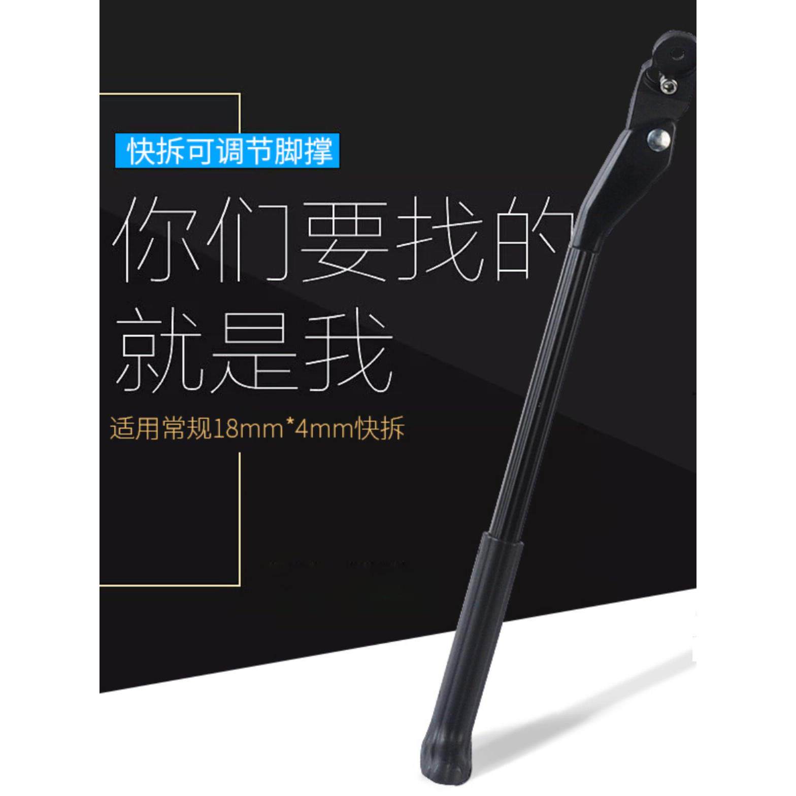 碳钎维自行车快拆脚撑20-29寸山地桶轴边撑公路可调铝合金停车架
