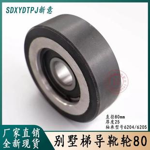 6204 电梯别墅梯 6205 耐磨电梯配件 高速滚轮导靴轮导向轮80