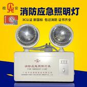 桂安 敏华消防应急双头照明灯新国标认证LED疏散指示停电安全出口