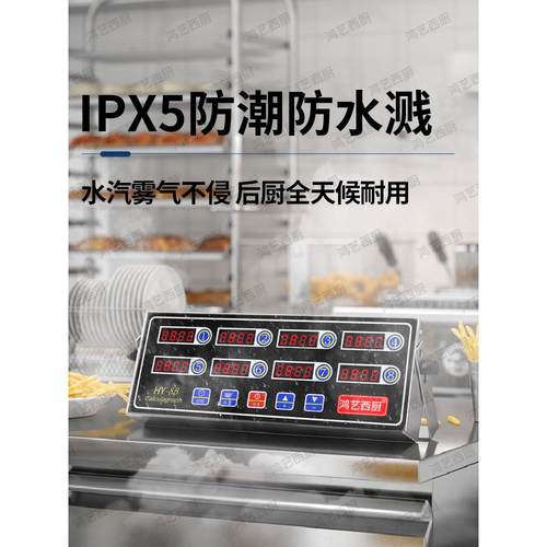 八通道计时器厨房提醒器商用多8道记时间专用电子定时器6店大声音