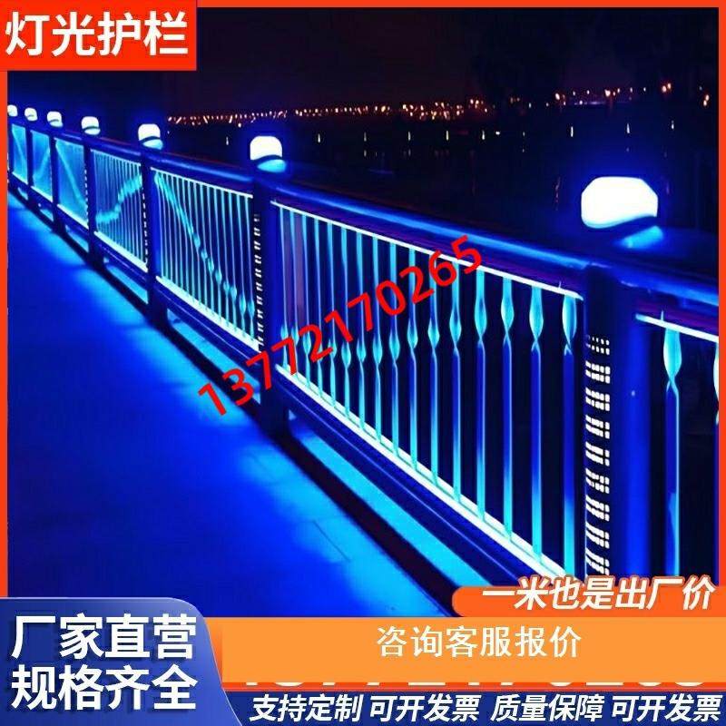 LED桥梁灯光护栏不锈钢桥梁护栏防撞景观河道护栏铝合金灯光护栏