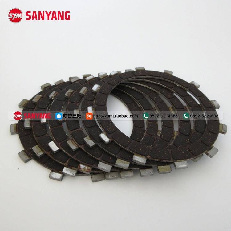 SYM 厦杏 三阳机车 中华 ZH150 XS125-5 离合器摩擦片 离合器片
