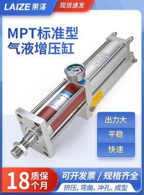 MPT气缸t气液增压缸C PT气动A3吨5/10气压63X50大推力80/100/125