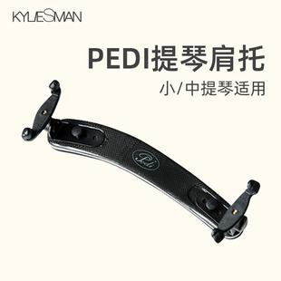 【官方授权】台湾Pedi佩迪小提琴 中提琴肩垫钛合金碳纤维 肩托