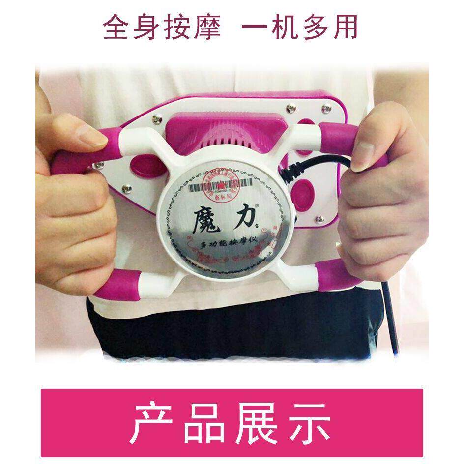 魔力按摩器手持式振动按摩仪腹多功能电动全身振脂仪器
