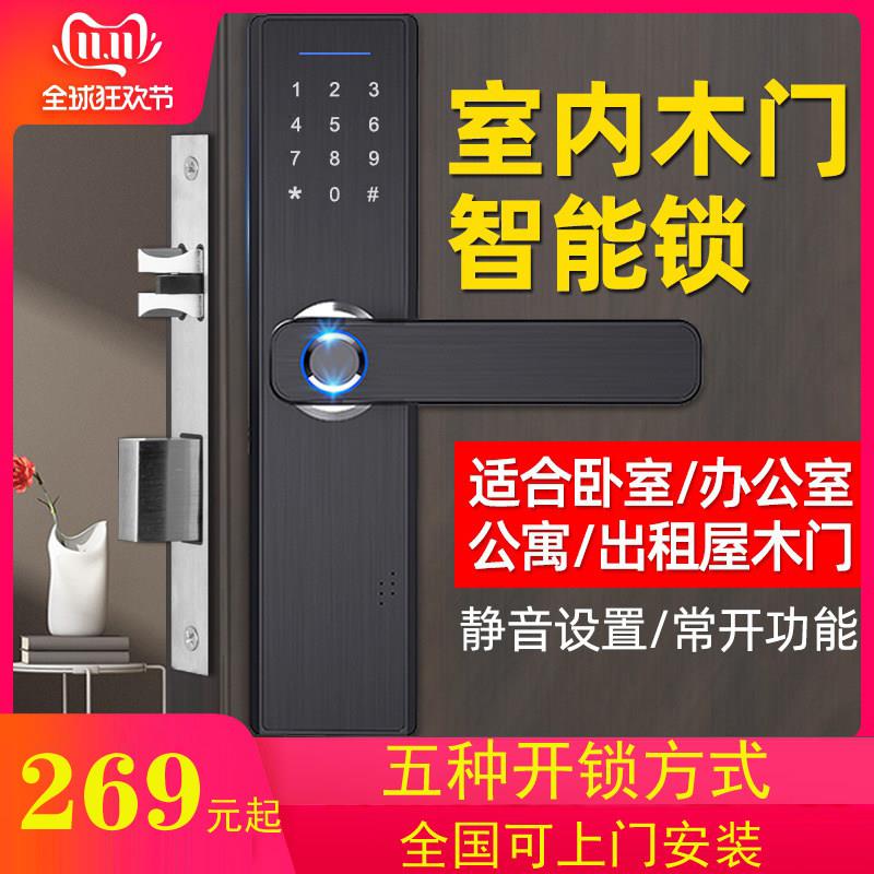 室内房门指纹锁卧室门家用防盗门电子锁办公室公寓智能木门密码锁