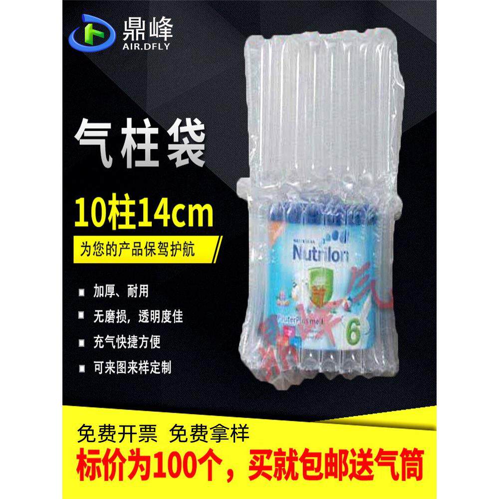 鼎峰奶粉气柱袋气泡柱整卷快递防震缓冲包装填充袋打包袋卷材