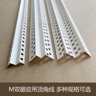 双眼皮防撞护条条PVC悬吊式天花板收边条异形m防撞护条收边条W型