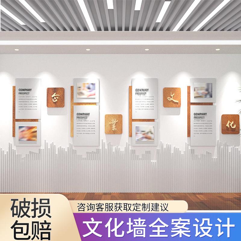 企业文化墙定制设计公司员工风采办公室照片墙3d立体亚克力高级感
