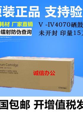 原装 富士施乐 V 4070 5070 3070 四代 五代硒鼓感光鼓组件套鼓