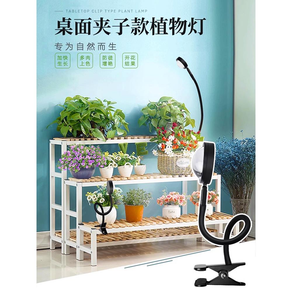 led彷太阳全光谱景观缸夹子补光灯花卉多肉专用全光谱植物生长灯