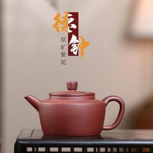 厂家直销德钟壶礼品纯全手工家用精品功夫茶具单壶紫泥紫砂壶