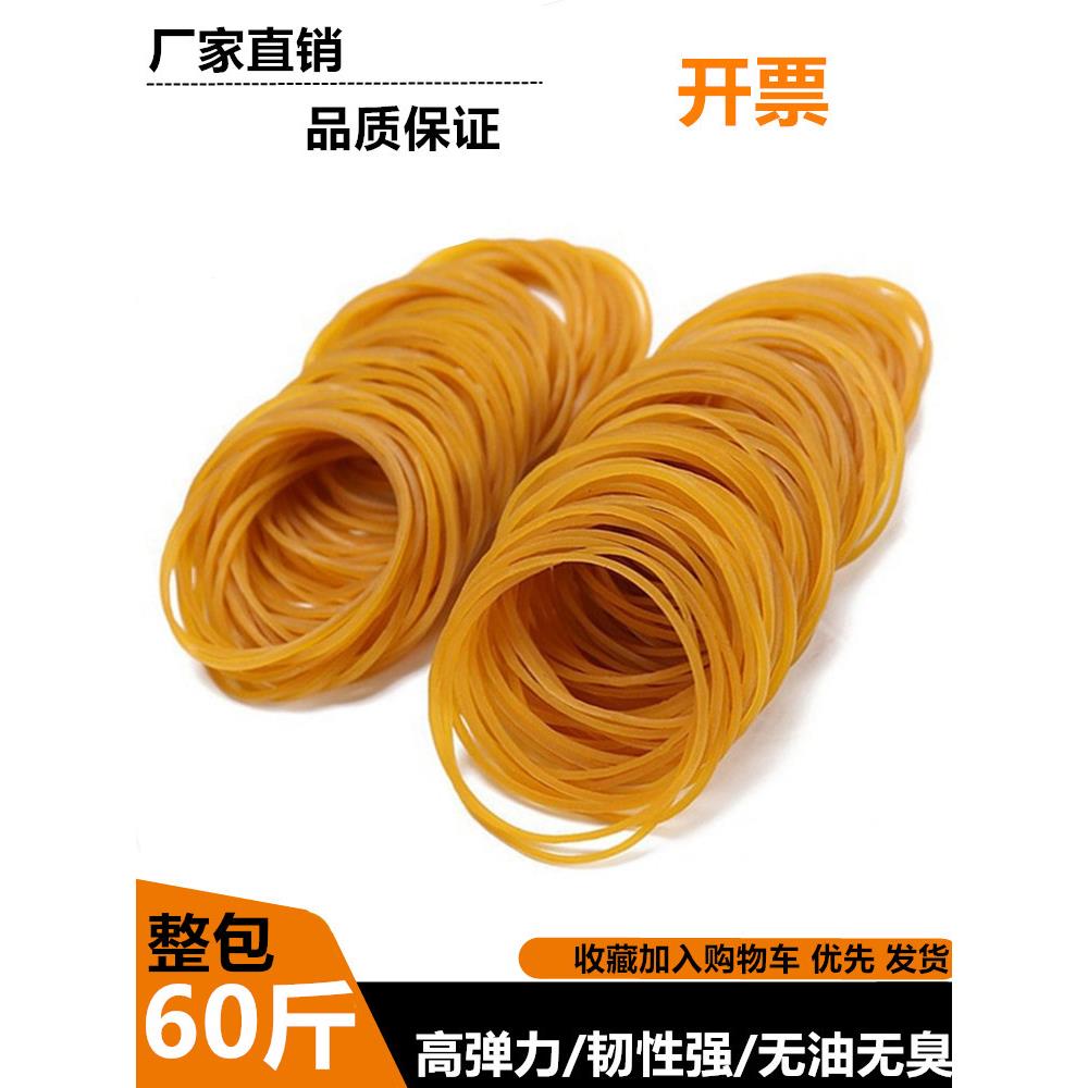 橡皮筋牛皮橡皮筋皮套橡胶圈30kg工业越南高弹性整袋整片