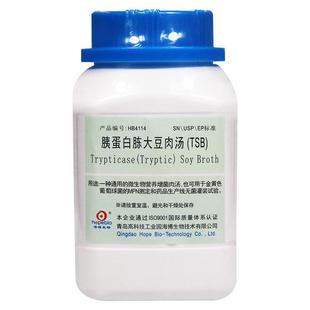 胰蛋白胨大豆肉汤培养基TSB北京陆桥环凯青岛海博OXOIDCM0129B