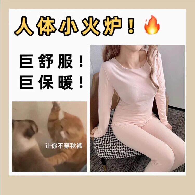妈见妈夸!发热衣裤轻薄云感保暖衣保暖裤秋衣羽绒蛋白2024女