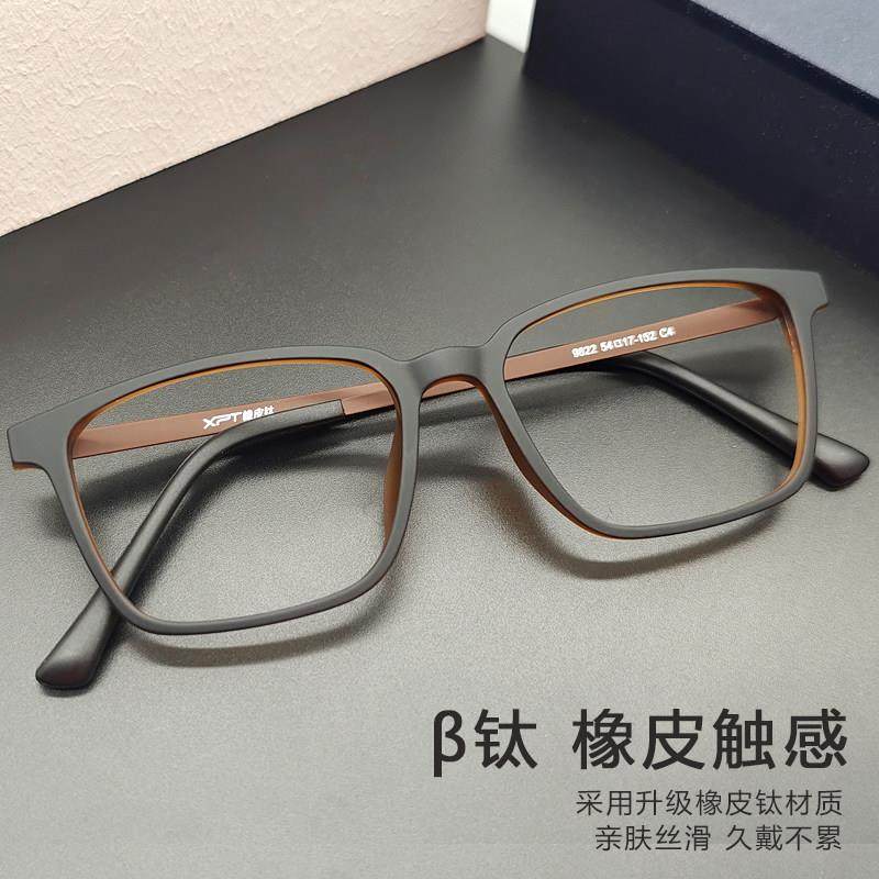 橡皮钛近视眼镜框男丹阳板材眼睛架男款镜框超轻镜架男士纯钛变色,ZIPPO/瑞士军刀/眼镜,定制成品光学镜,淘宝优惠券,粉丝福利购,淘宝优惠卷