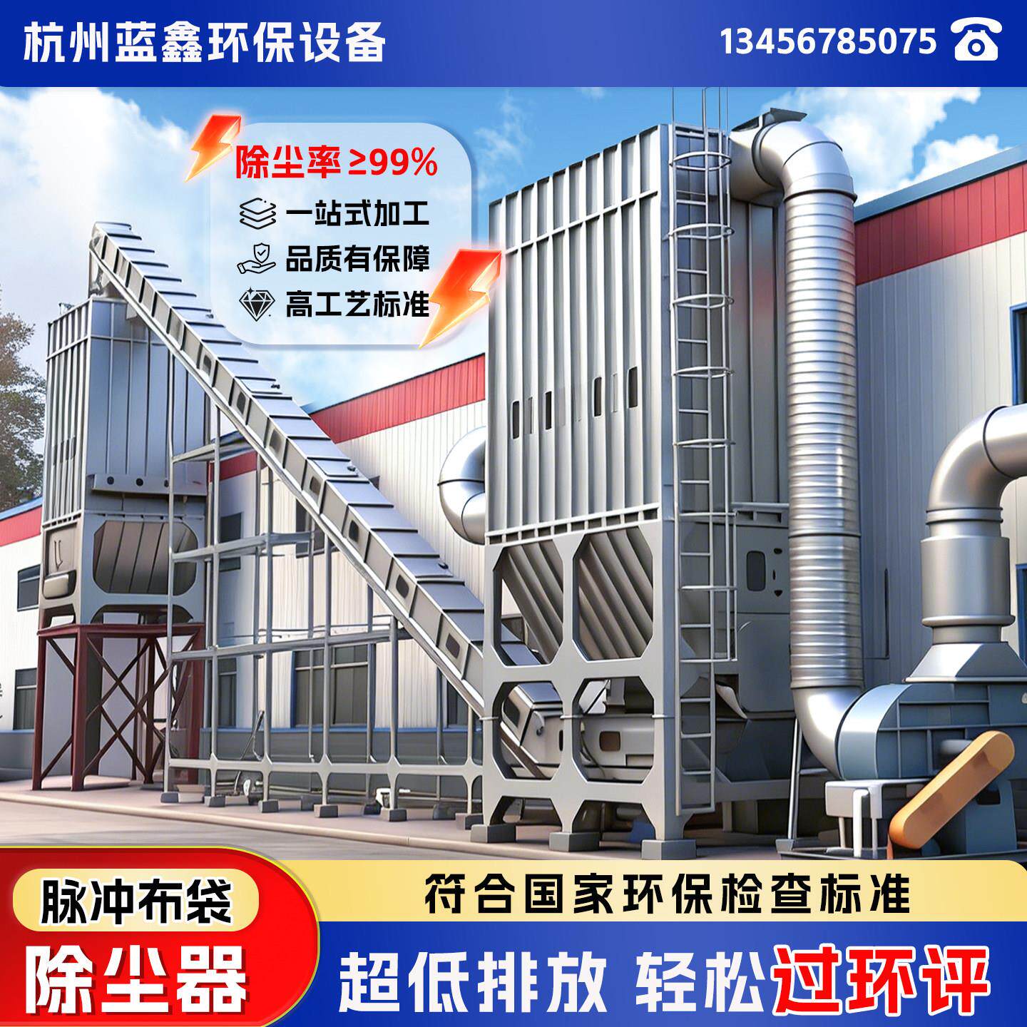 杭州工业吹尘器粉尘收集设备滤筒吹尘器耐高温木工布袋脉冲吹尘器