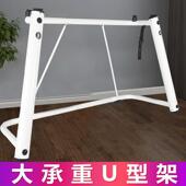 加厚电子琴支架家用U型电子琴架88键钢琴支架家用61键键盘架子