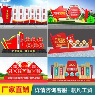 定制社会主义核心价值观标识牌广场立牌景观小品创文明城市党建牌