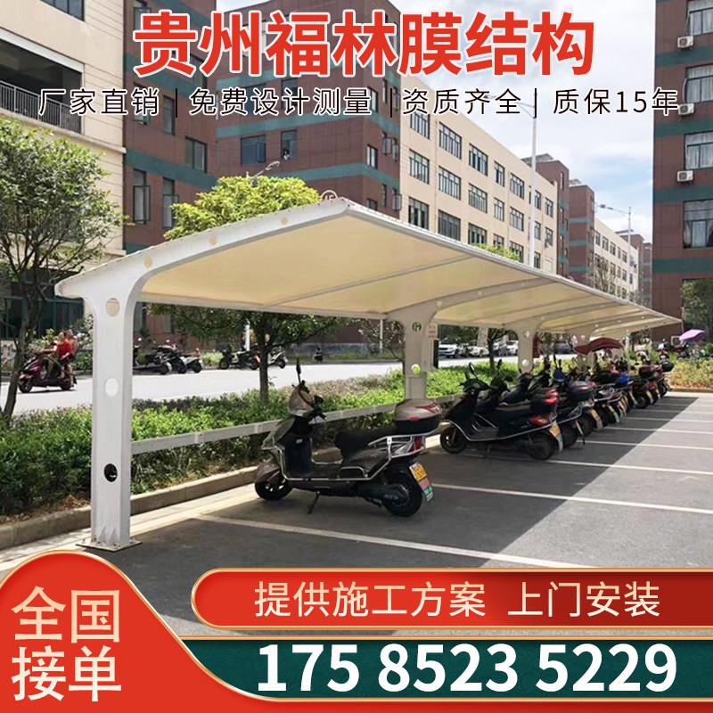 膜结构两轮电动车棚机车车棚张拉膜棚遮阳雨棚社区充电桩停车棚