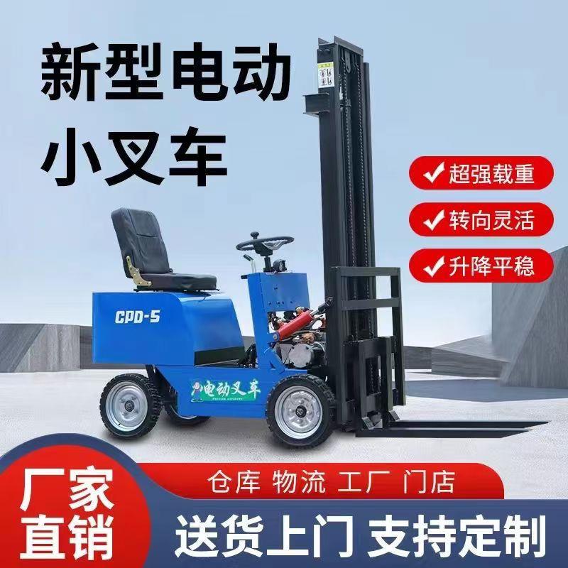 简易电动堆高机1吨小型液压升降搬运迷你堆高车0.5吨搬运四轮小堆