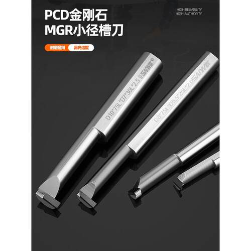 金刚石小径内孔槽刀PCD铝用高光内槽刀杆宝石内切刀高光小孔镗刀