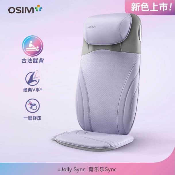 OSIM傲胜隐形按摩靠垫背部腰部多功能坐垫颈椎肩颈揉捏按摩器2233