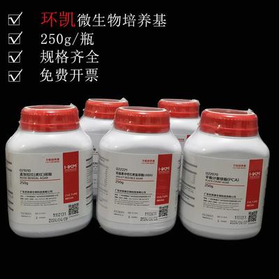 环凯营养琼脂培养基 平板计数琼脂 孟加拉红琼脂 结晶紫中性红胆