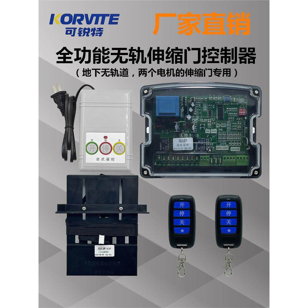 通用双电机无轨伸缩门电动门控制器平移门控制器大门遥控器配件,电子/电工,门窗控制器,淘宝优惠券,粉丝福利购,淘宝优惠卷