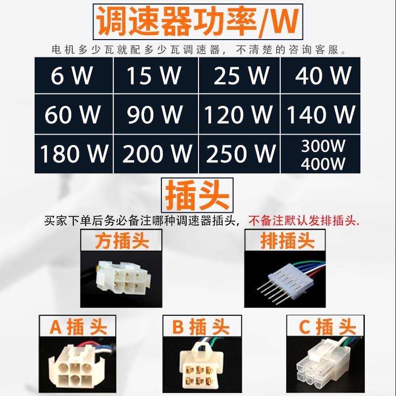 交流电机调速器220v单相us-52马达减速控制器120W流水线输传
