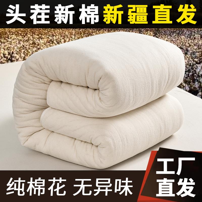 新疆一级棉花被子冬天被芯纯棉絮全棉加厚褥子床垫棉胎铺底春秋被