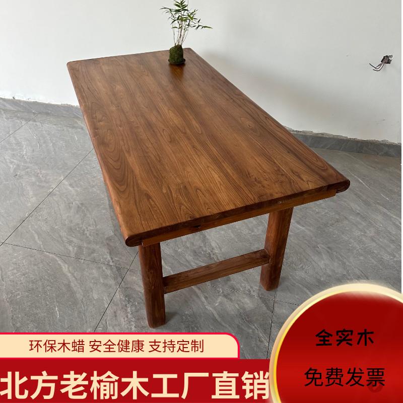 全实木书桌老榆木复古茶台简约原木电脑桌家用饭店餐桌长条吧台桌
